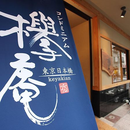Condominium Hotel Keyakian Tokyo Nihonbashi Esterno foto